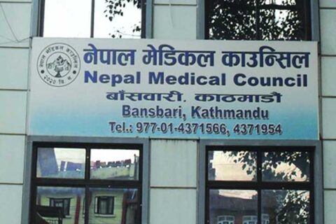 चिकित्सक दर्ता प्रमाणपत्र (लाइसेन्स) परीक्षा कात्तिक १ गते गर्ने