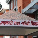 बाँझो जग्गालाई उपयोगमा ल्याउन भूमि बैंक सञ्चालन गर्दै सरकार
