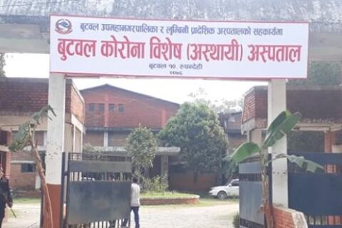 बुटवल कोरोना अस्पतालमा दुईजना संक्रमितको मृत्यु