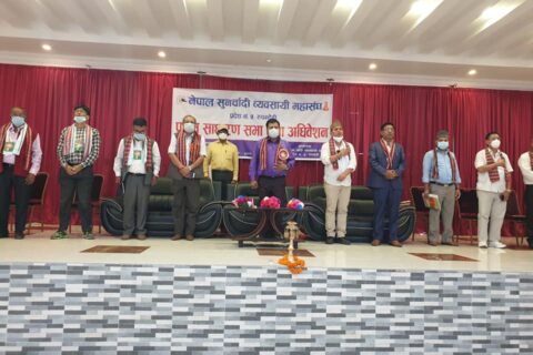 सुनचाँदी व्यवसायी महासंघ प्रदेश ५ मा बुद्धि बहादुर विकको नेतृत्व