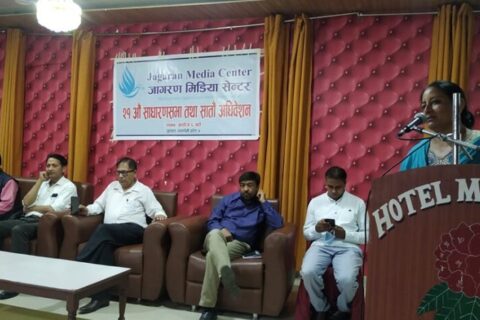 जागरण मिडिया सेन्टर अधिवेशन सम्पन्न, अध्यक्षमा कमला विश्वकर्मा निर्वाचित