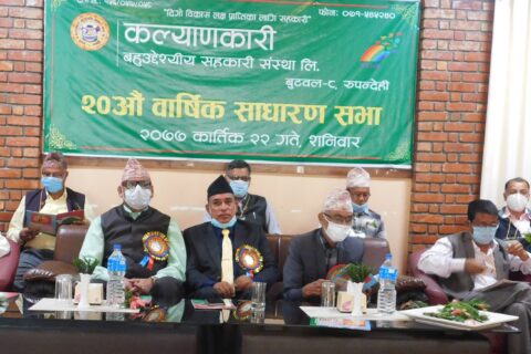 कल्याणकारीको साधारण सभा:सहकारी शेयर सदस्य मैत्री हुनु पर्नेमा जोड