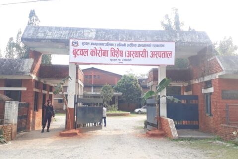 बुटवलको कोरोना अस्पतालमा थप एकको मृत्यु