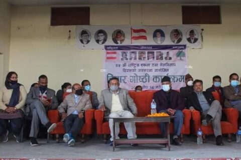 रुपन्देही काँग्रेसद्धारा मेलमिलाप दिवशको अबसरमा भैरहवामा बिचार गोष्ठि
