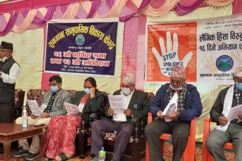 सुनगाभा सामुदायिक बिकास केन्द्रको २६ औं साधारण सभा,अध्यक्षमा सुमित्रा बुढाथोकी