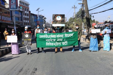 संसद् विघटनविरुद्ध विवेकशील:‘अमर रहोस् लोकतन्त्र, अन्त्य होस् लूटतन्त्र’