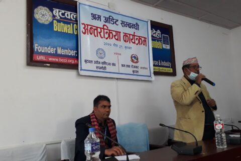 श्रम अडिट किन गर्ने ?