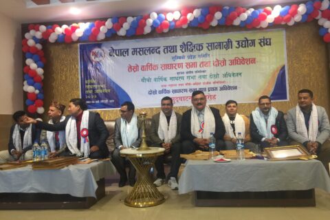 मसलन्द तथा शैक्षिक सामाग्री उद्योग संघको अधिवेशन सम्पन्न:  नयाँ नेतृत्व सर्वसम्मत चयन