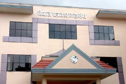 पत्रकार महासङ्घको २६ औं महाधिवेशन आज