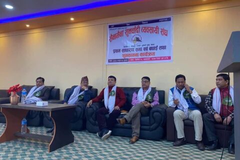 सैनामैना सुनचांदी व्यबसायी संघ सैनामैनाको प्रथम साधारण सभा सम्पन्न
