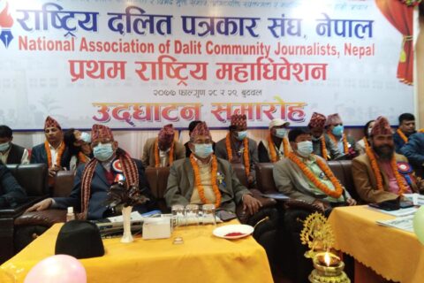 दलित पत्रकार संघको राष्ट्रिय भेला