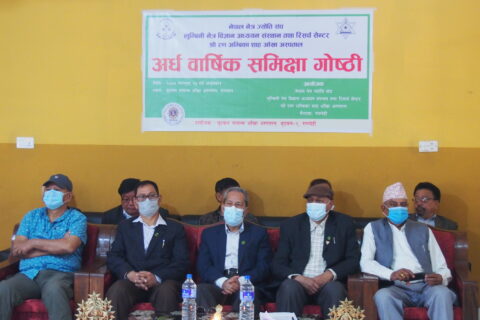 आँखा अस्पताल तथा उपचार केन्द्र हरुको अर्धवार्षिक समिक्षा बैठक सम्पन्न