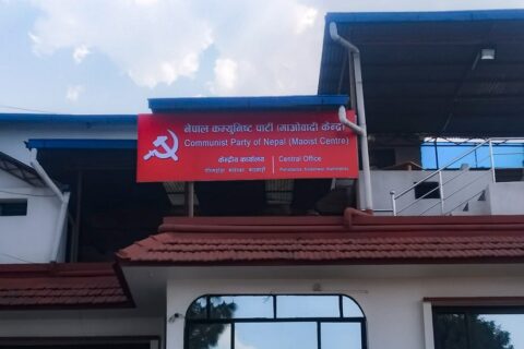 माओवादी केन्द्रले बनायो ४ सदस्यीय कार्यदल