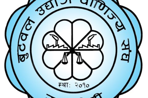 बुटवल उद्योग बाणिज्य संघमा औषधि बस्तुगत समिति गठन