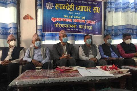 व्यापार संघमा नव वर्षको शुभकामना आदानप्रदान