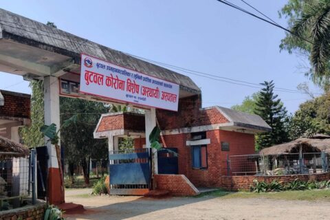 बुटवलको कोरोना अस्पतालमा एकै दिन तीन जनाको मृत्यु