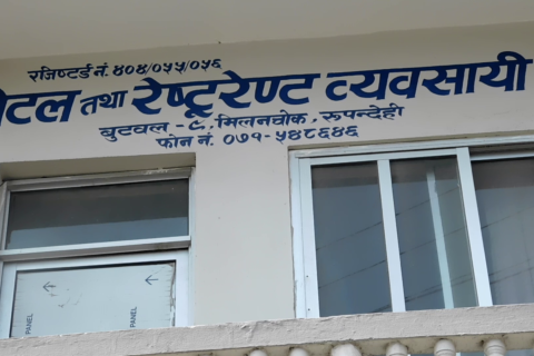 रुपन्देहीका ४ सय होटल व्यवसायीले आइसोलेशन र क्वारेन्टाईन वनाउनका सरकारलाई दिने