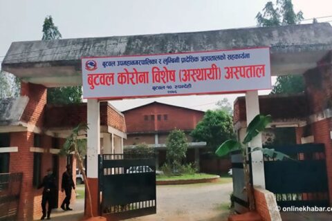 रुपन्देहीको बुटवलस्थित कोरोना विशेष अस्पतालमा उपचाररत ६ जना कोरोना संक्रमितको मृत्यु