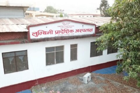 लुम्बिनी प्रादेशिक अस्पतालमा इन्डोस्कोपीका लागि अब महिनौं पालो कुर्नु नपर्ने