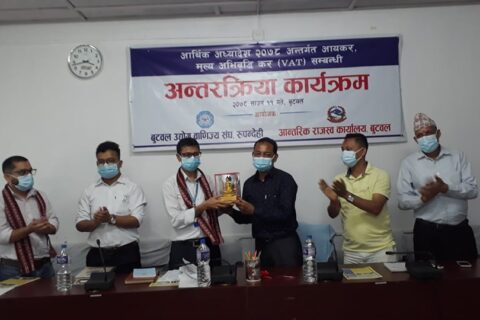 बुटवल उद्योग वाणिज्य संघमा करका नयां प्रावधानमा अन्तरक्रिया