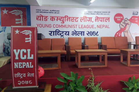 वाइसिएलले अध्यक्षविना केन्द्रीय समिति घोषणा गर्ने