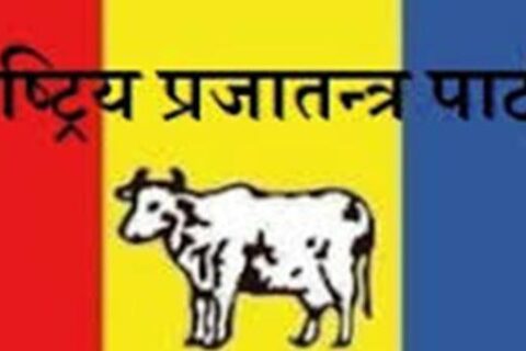 राप्रपा नेपालले मेची महाकाली स्वाभिमान यात्रा गर्ने