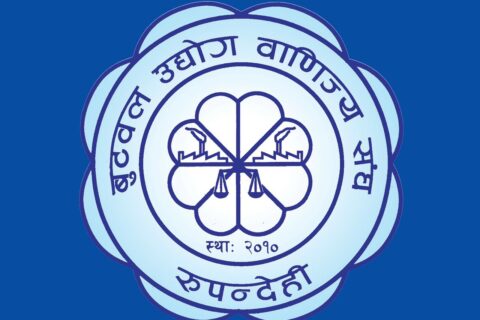 बुटवल उद्योग वाणिज्य संघले चैतमा कृषि मेला गर्ने