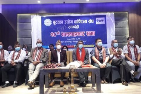 बुटवल उवासंघको २८ औं सल्लाहकार सभा :व्यवसायिक वातावरण बनाईदिन आग्रह