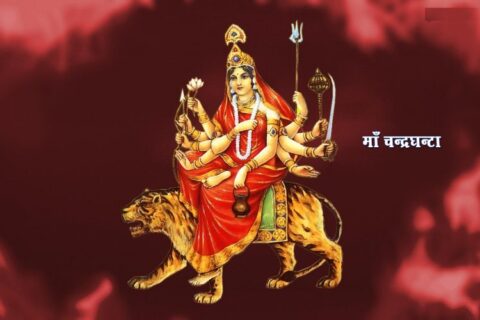 नवरात्रको तेस्रो दिन: आज चन्द्रघण्टा देवीको आराधना
