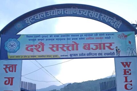 बुटवलमा सस्तो बजारको तयारी:तीस स्टलमा एक बस्तु, एक पसल