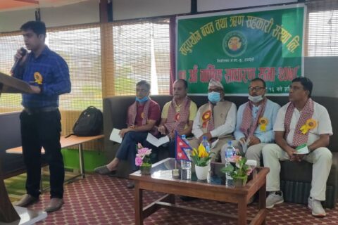 सदुपयोग सहकारी संस्थाको साधारण सभा
