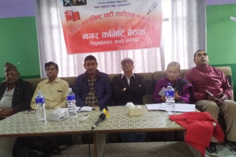 एकीकृत समाजवादी सिद्धार्थनगरको नगर भेला सम्पन्न