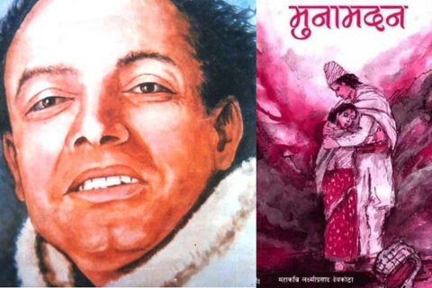 महाकवि देवकोटाको ११३औँ जन्मजयन्ती आज, विभिन्न कार्यक्रम गरिँदै