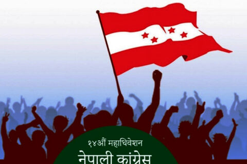 कांग्रेस प्रदेश अधिवेशन : बागमतीमा सभापतिका लागि पुन: मतदान हुने