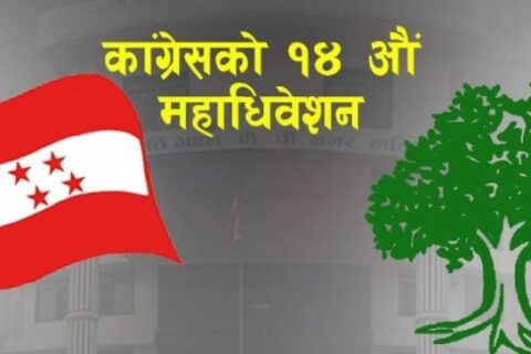 कांग्रेसको नयाँ नेतृत्व चुन्न मतदान सुरु