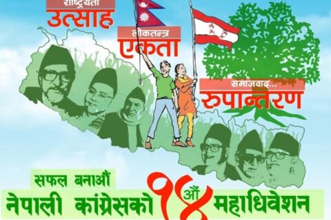 निर्वाचन समितिद्वारा आचारसंहिता जारी