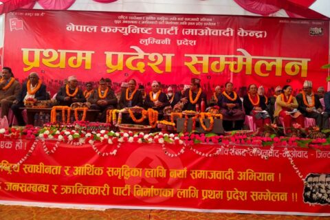 माओवादी केन्द्रको लुम्बिनी प्रदेश कमिटी चयन