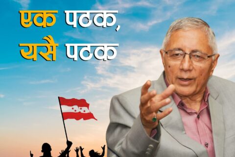 यस्ताे बन्याे शेखर प्यानल, को-को बने उम्मेदवार (सूचीसहित)