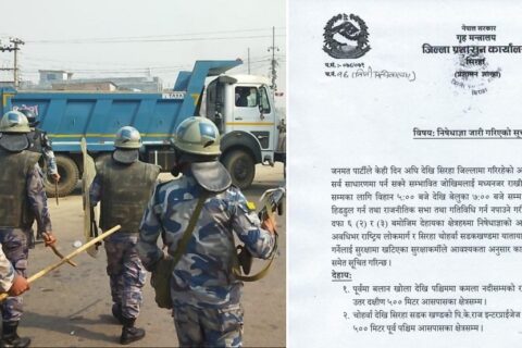 सिरहामा निषेधाज्ञा जारी
