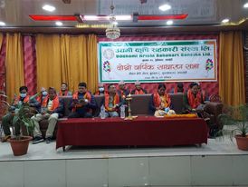 उद्यमी कृषि सहकारीको दोस्रो साधारणसभा