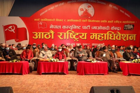 दुई सय ३६ केन्द्रीय कमिटी सदस्य चयन गर्दै सकियाे माओवादीकाे महाधिवेशन