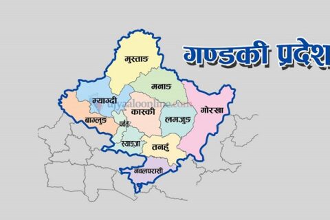 स्थापना दिवसकाे अवसरमा आज गण्डकी प्रदेशमा सार्वजनिक बिदा