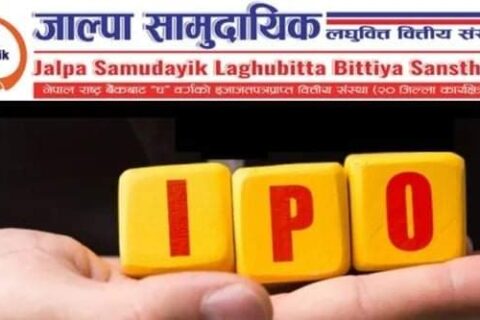 जाल्पा लघुवित्तको आइपिओ खुल्यो