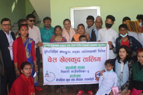 नेत्रहिन युवा संघ नेपाल रुपन्देहीद्धारा सियारीमा चेस खेलकुद तालिम प्रदान