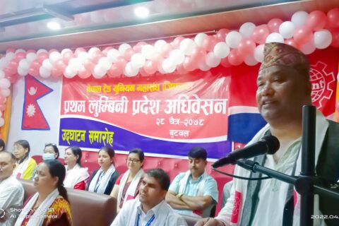 नेपाल ट्रेड युनियन महासंघ (जिफन्ट) लुम्बिनीको प्रथम अधिबेशनः  ‘मजदुरको जीवनस्तर परिवर्तनका लागि एकजुट बनौ’