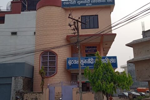 सैनामैनामा सुनचाँदी पसल लुटपाट प्रयासको घटना प्रति रुपन्देही सुनचाँदी व्यवसायी संघको ध्यानाकर्षण