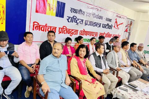 राप्रपाको घोषणापत्र : भ्रष्टाचारमुक्त पालिका बनाउने, ५० प्रतिशतसम्म कर कटौती