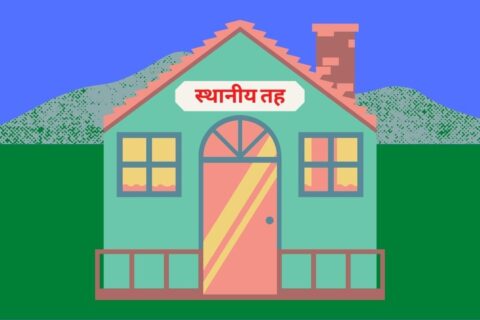 सुरु भयो नयाँ जनप्रतिनिधिको कार्यकाल