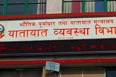 सवारी चालक अनुमति पत्रका लागि लिईएका सबै आवेदन रद्द