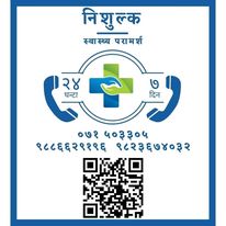 नेपकेएर सोलुसनको डिजिटल स्वास्थ्य सेवा ।